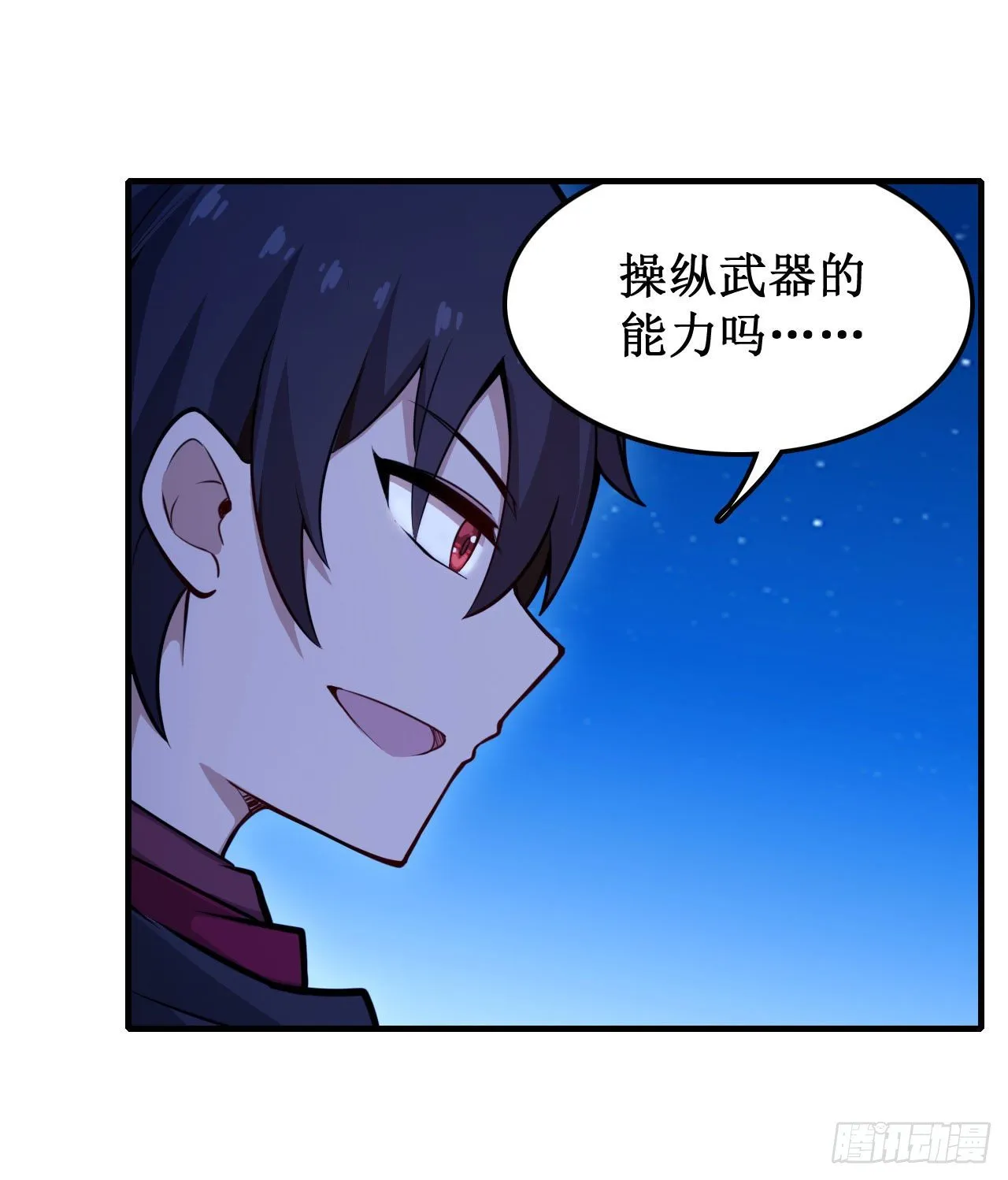 第154话 醒酒 第27页