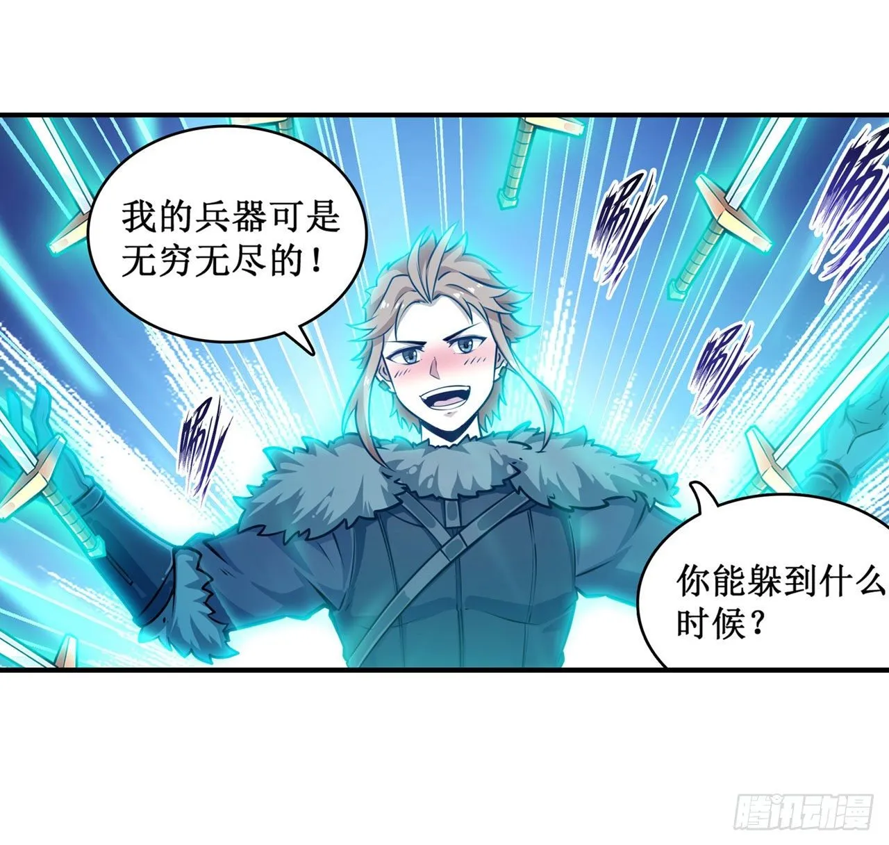 第154话 醒酒 第33页