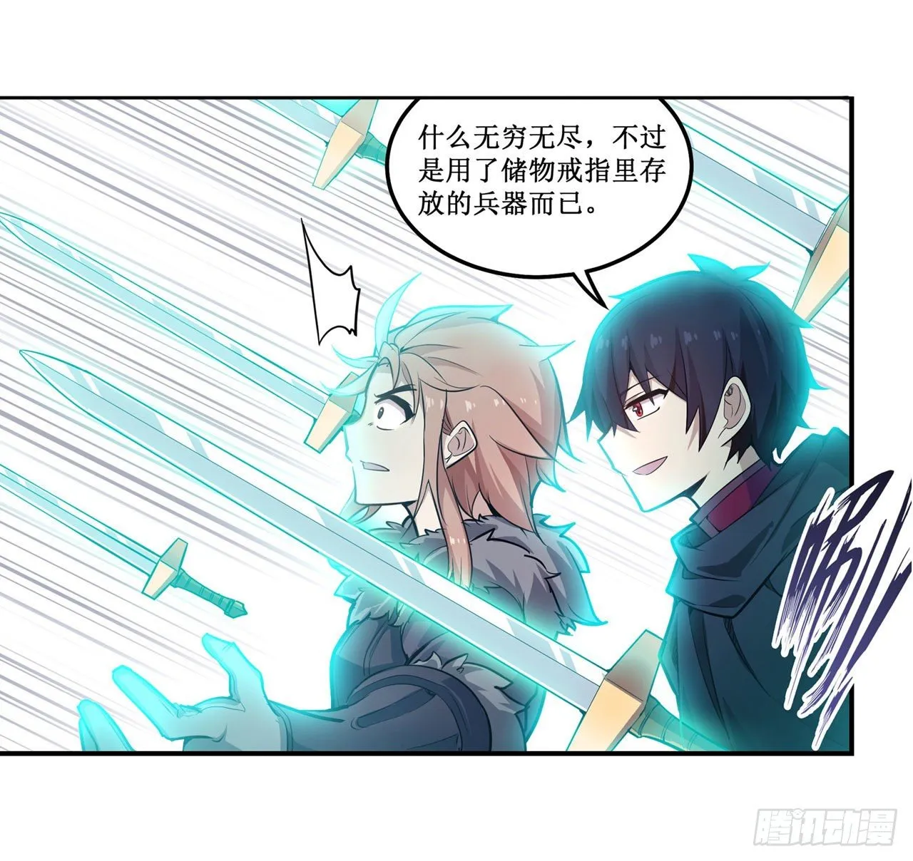 第154话 醒酒 第34页