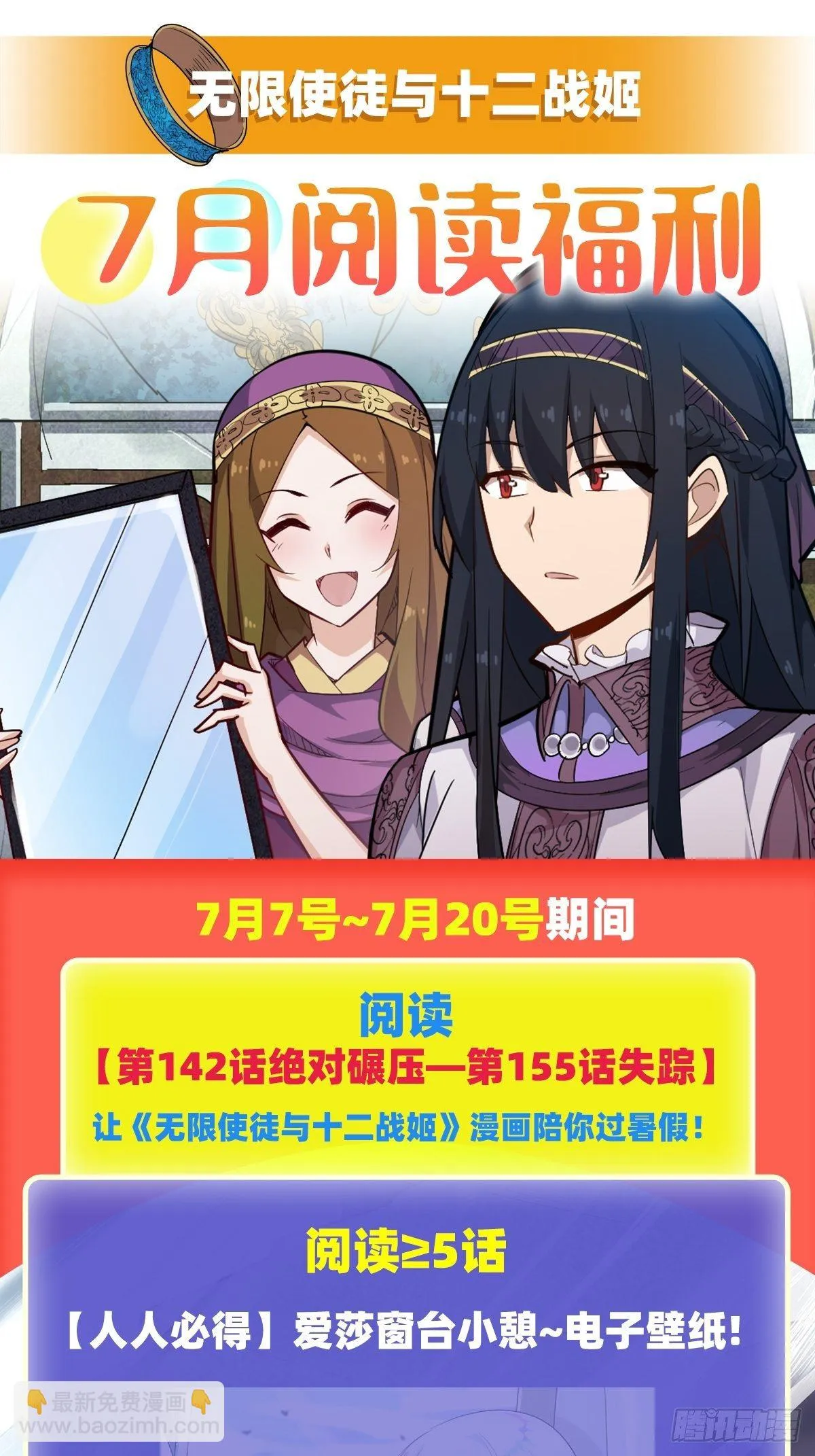 第154话 醒酒 第39页