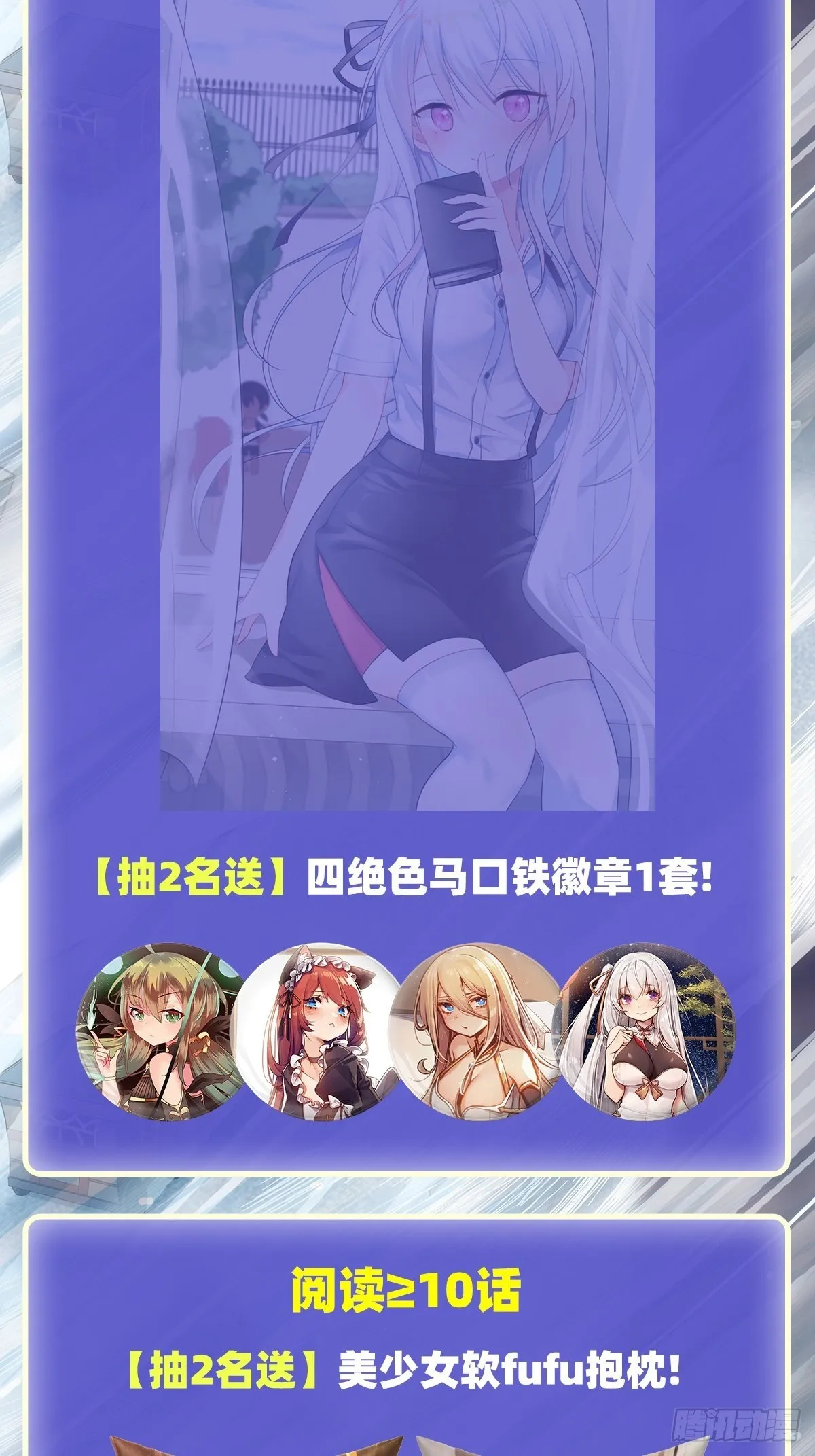 第154话 醒酒 第40页