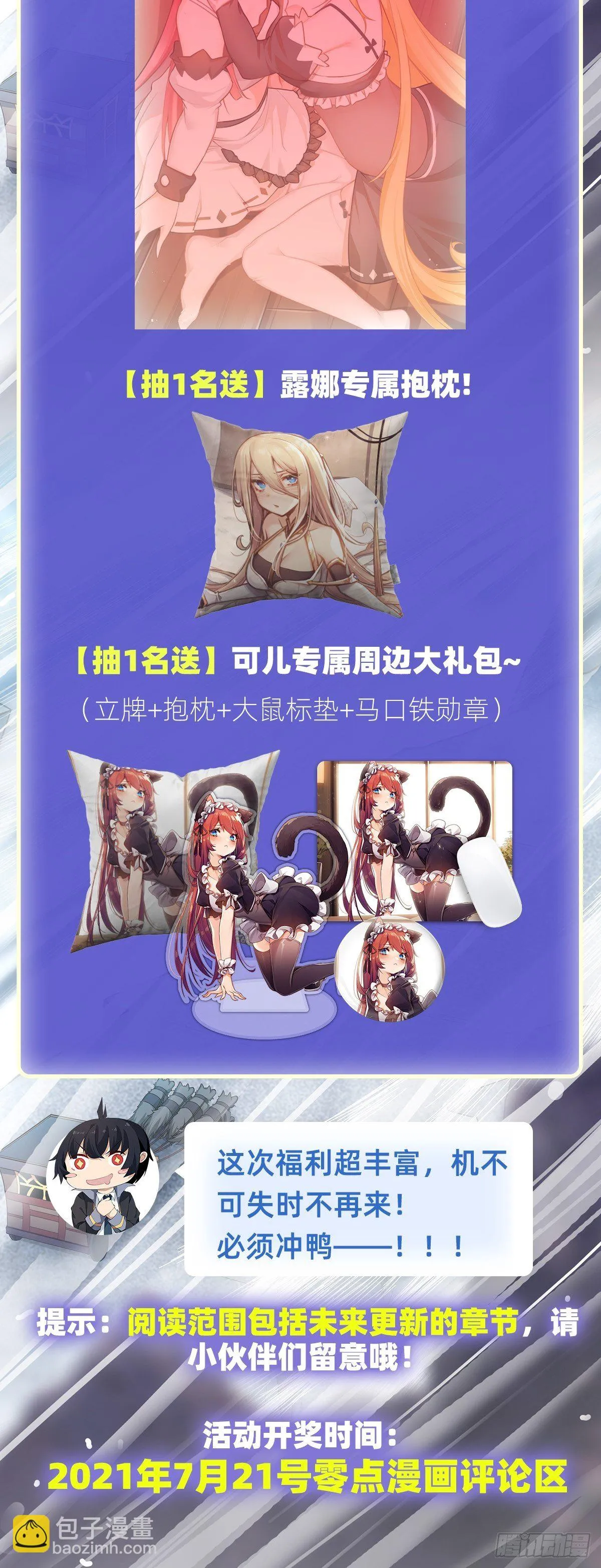 第154话 醒酒 第42页