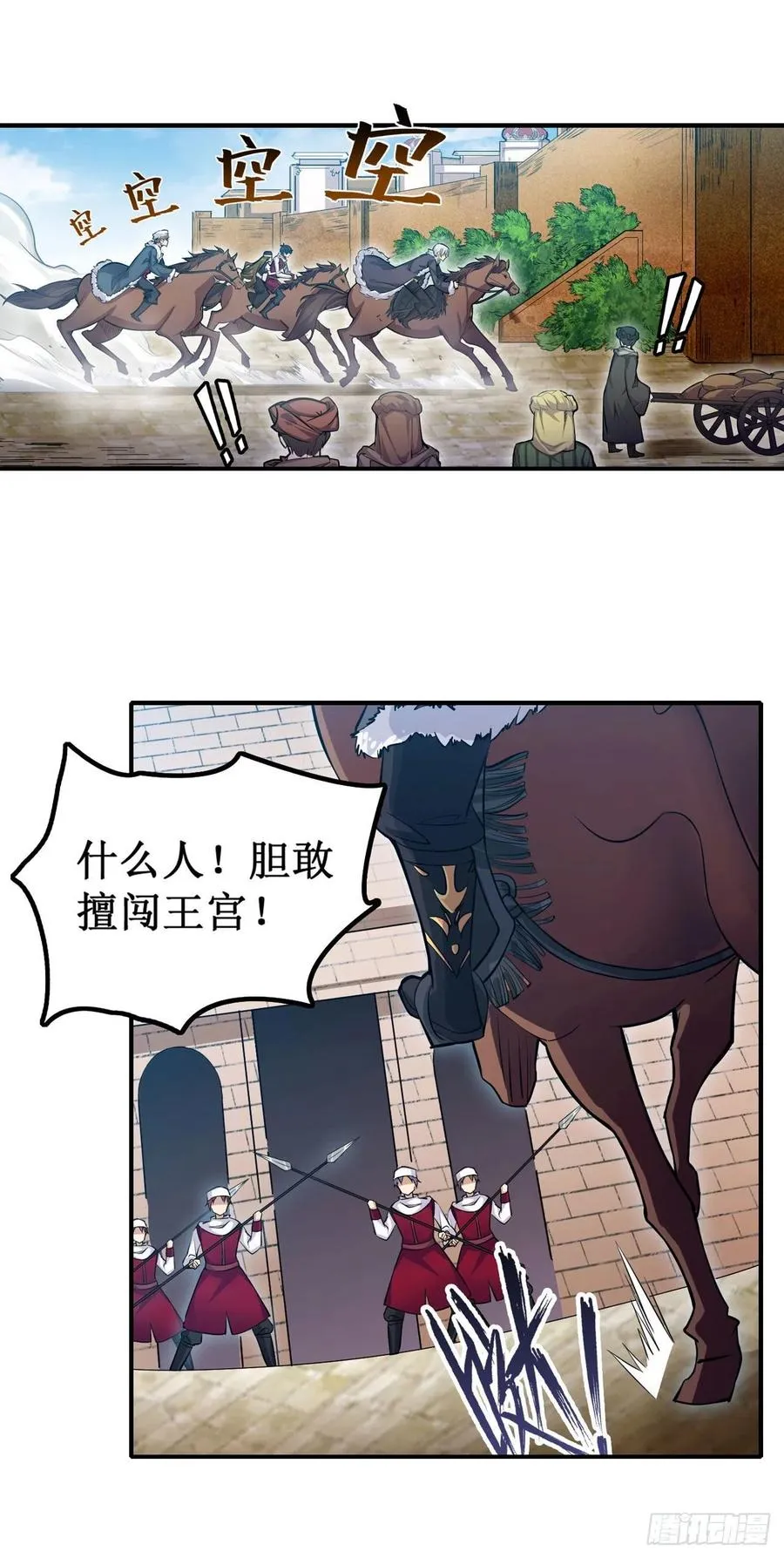 第158话 第一骑士 第4页