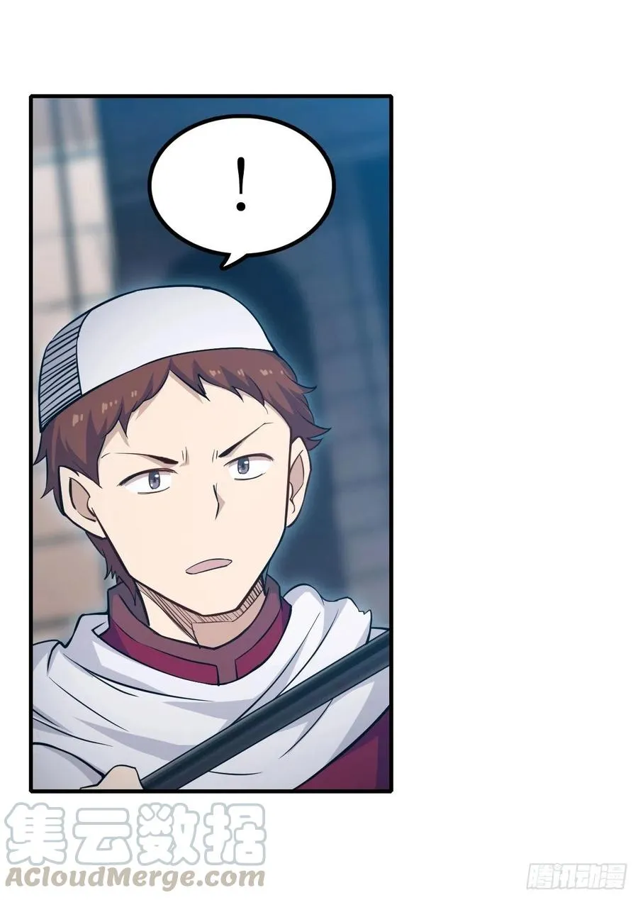 第158话 第一骑士 第5页