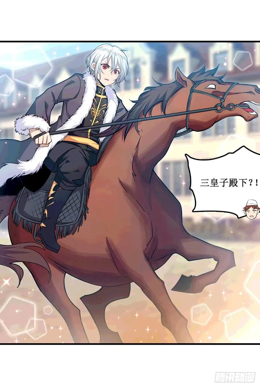 第158话 第一骑士 第6页