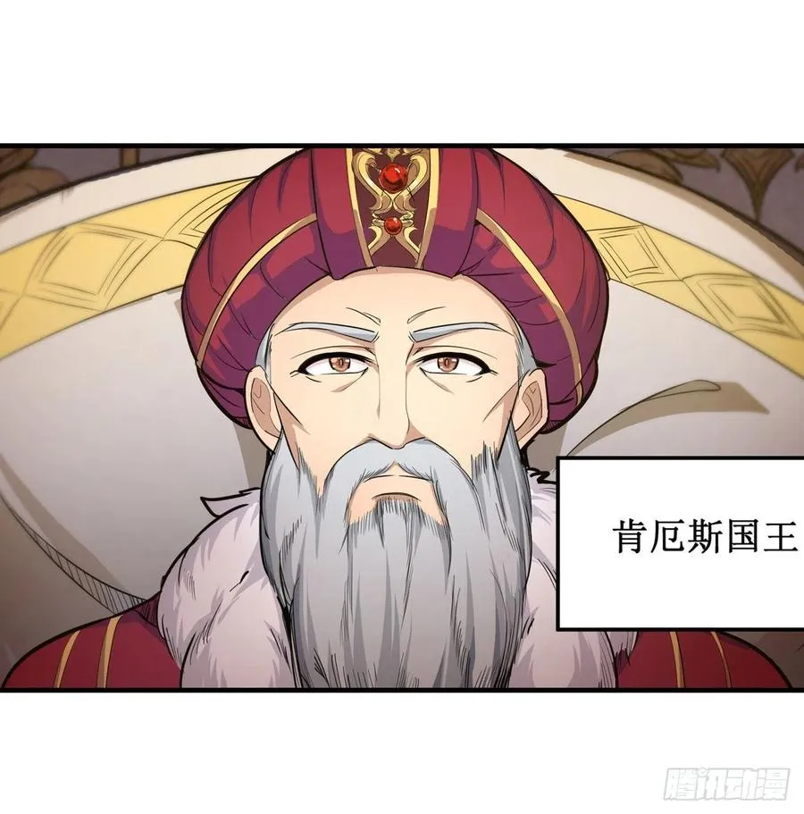 第158话 第一骑士 第12页
