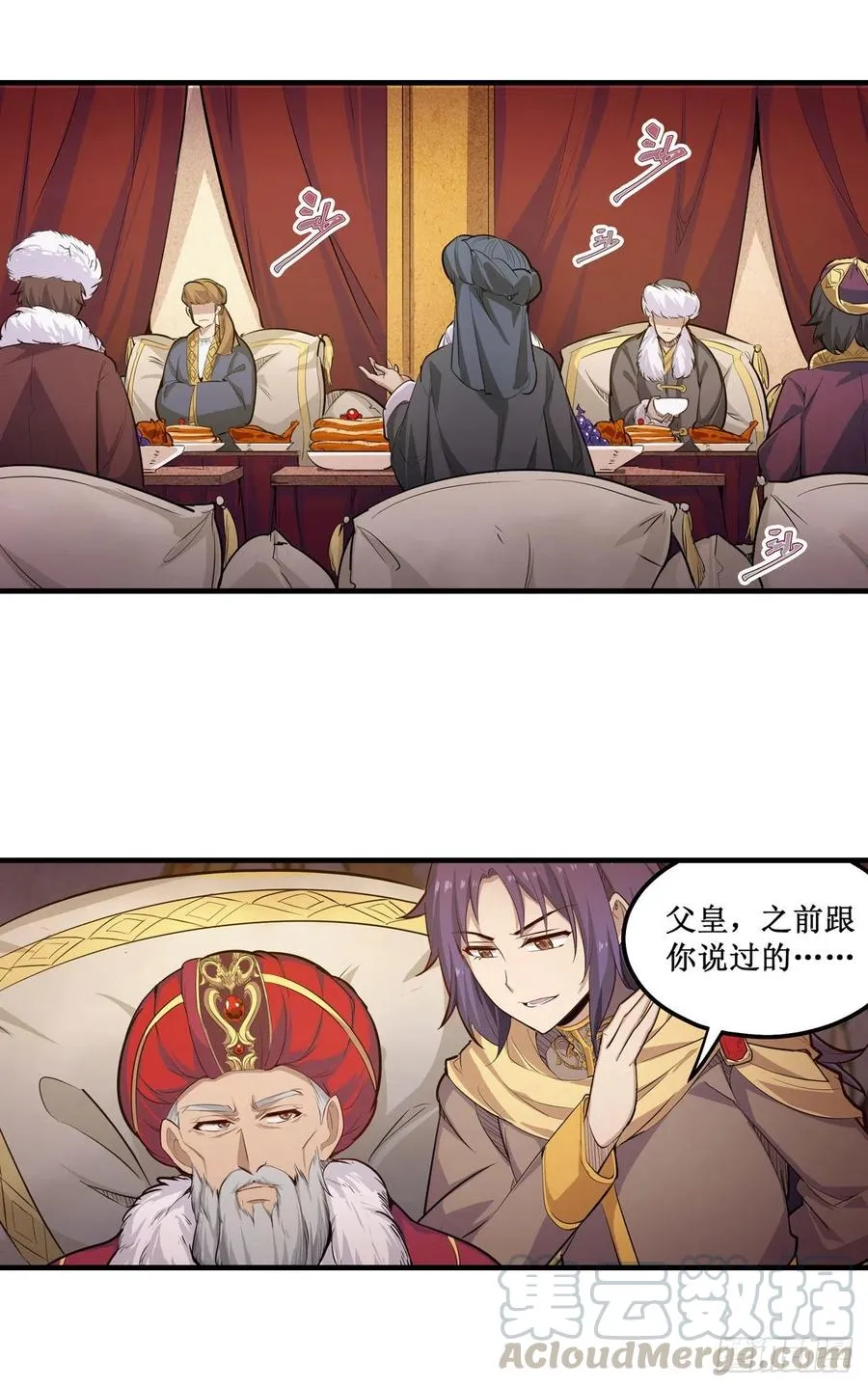 第158话 第一骑士 第13页