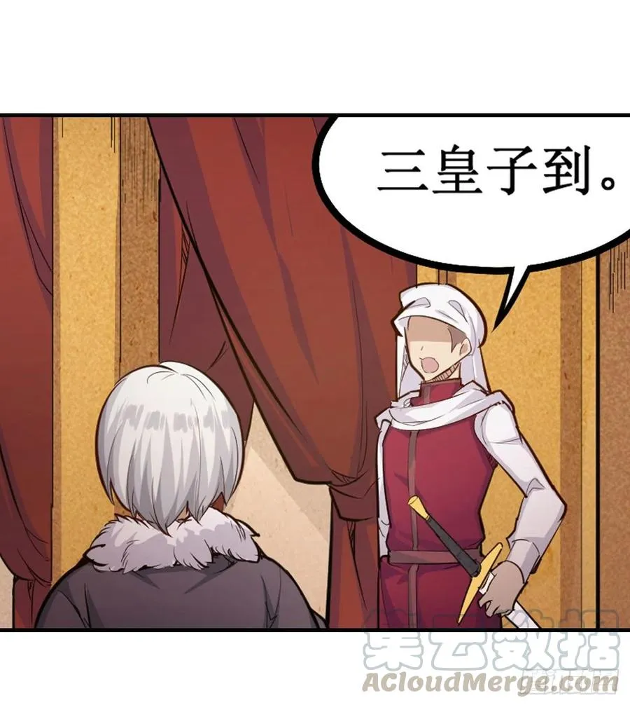 第158话 第一骑士 第15页