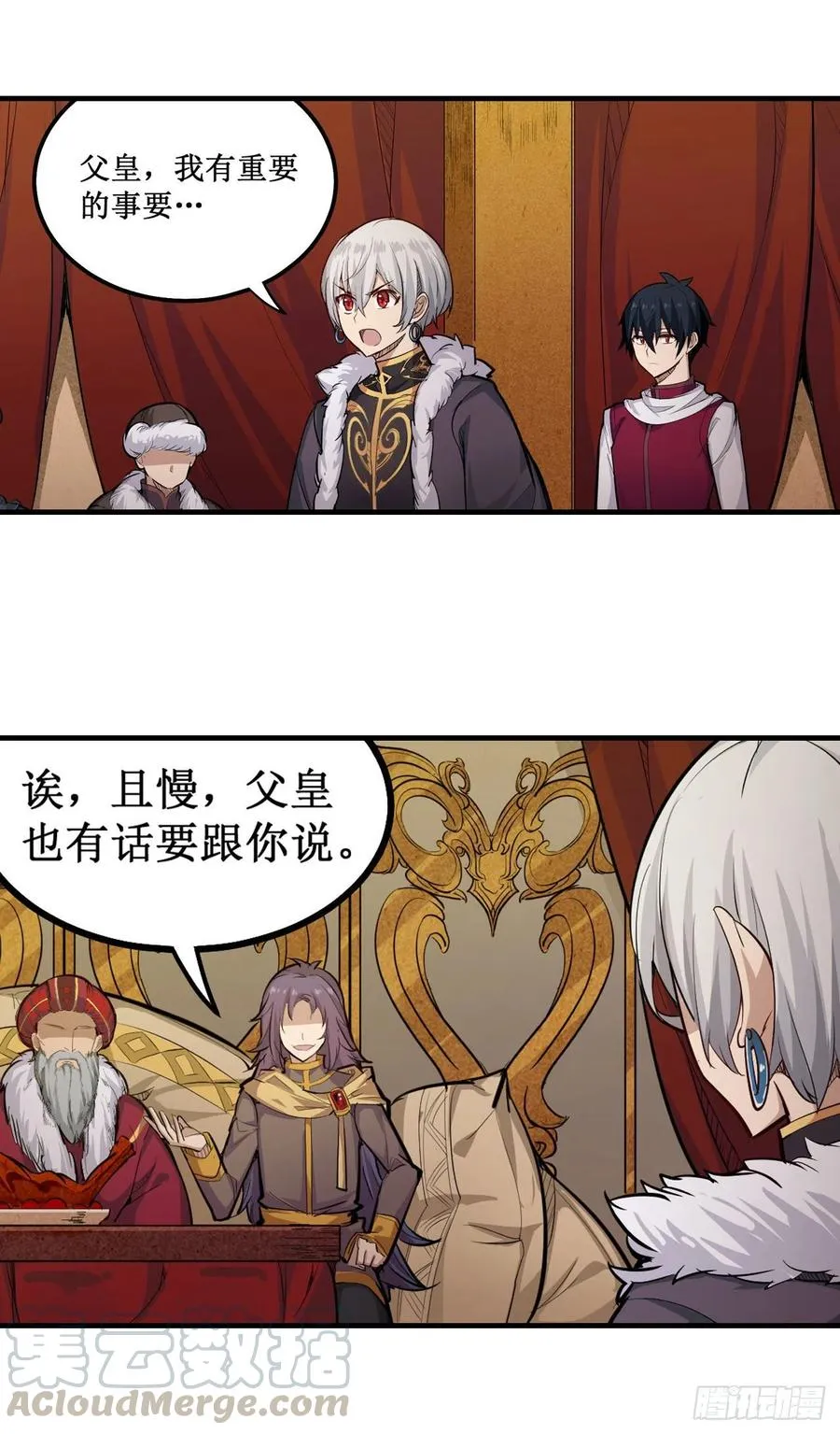 第158话 第一骑士 第17页