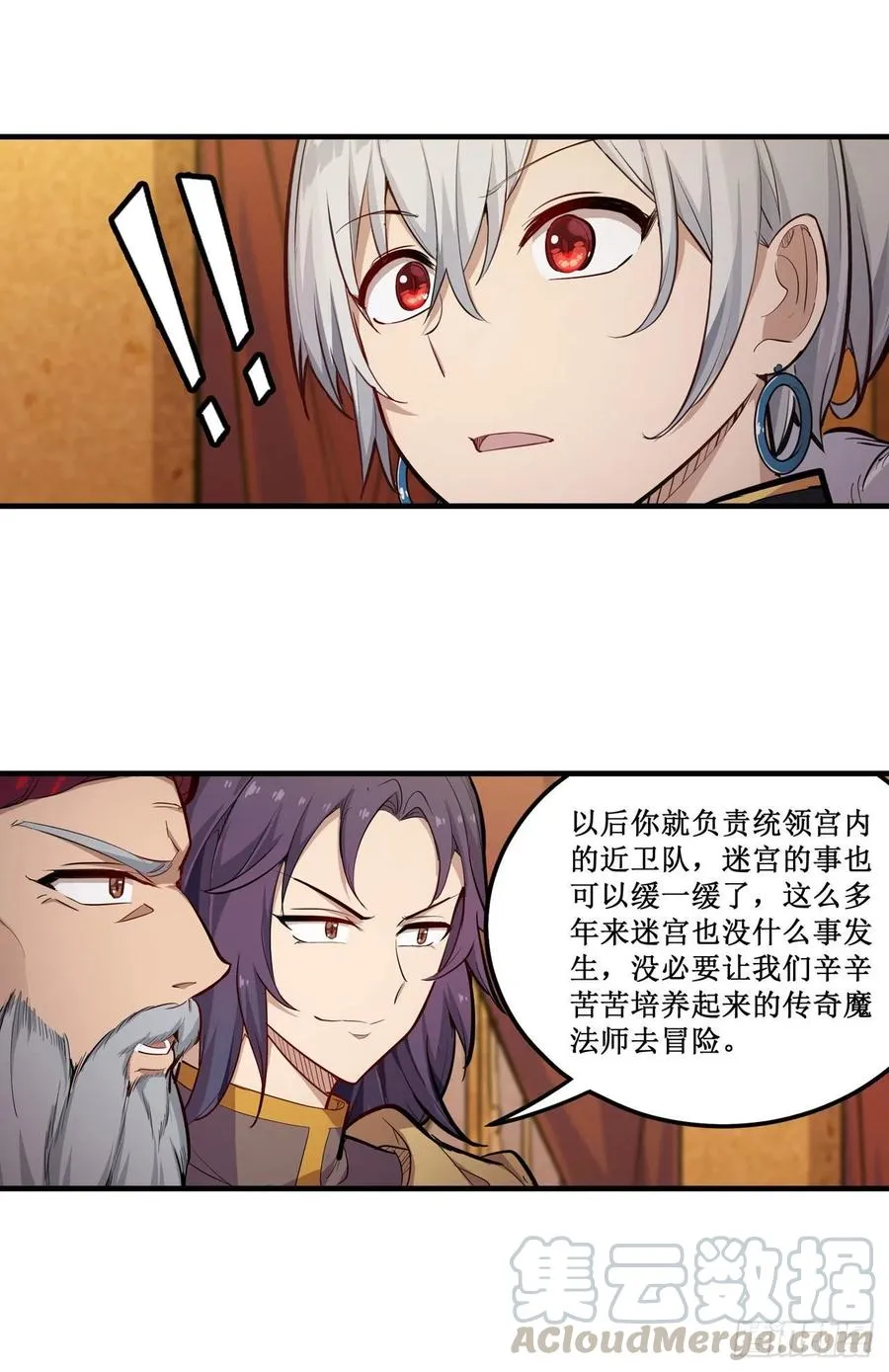 第158话 第一骑士 第21页