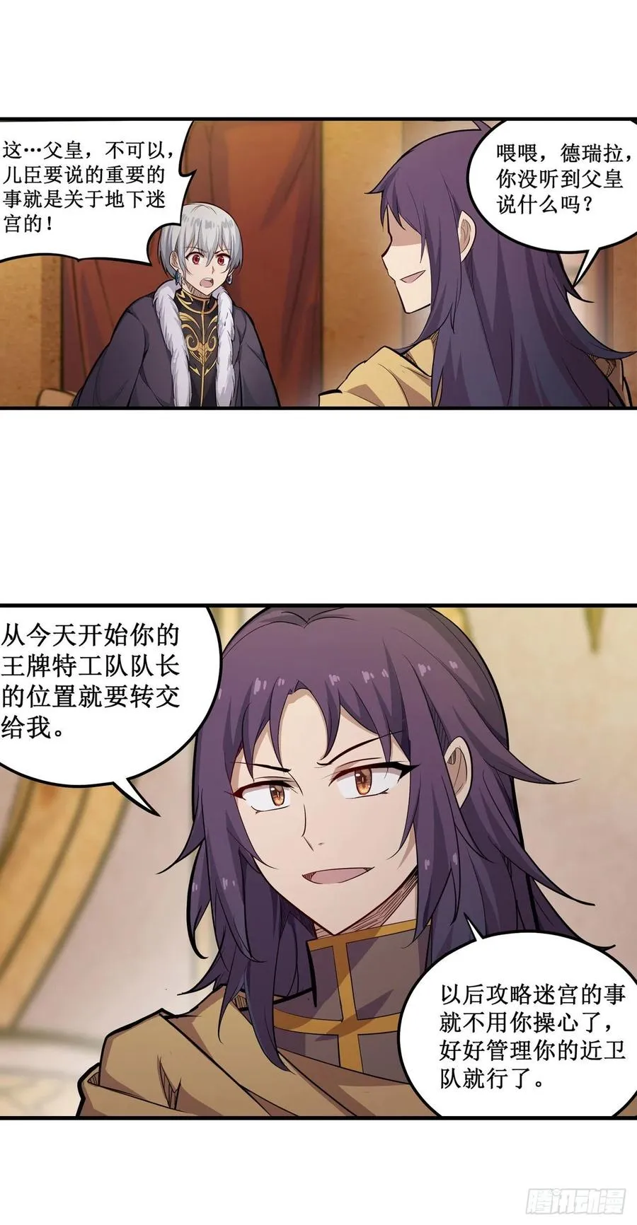 第158话 第一骑士 第24页