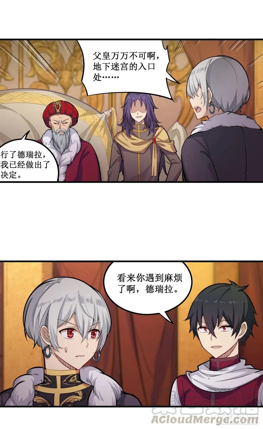 第158话 第一骑士 第25页