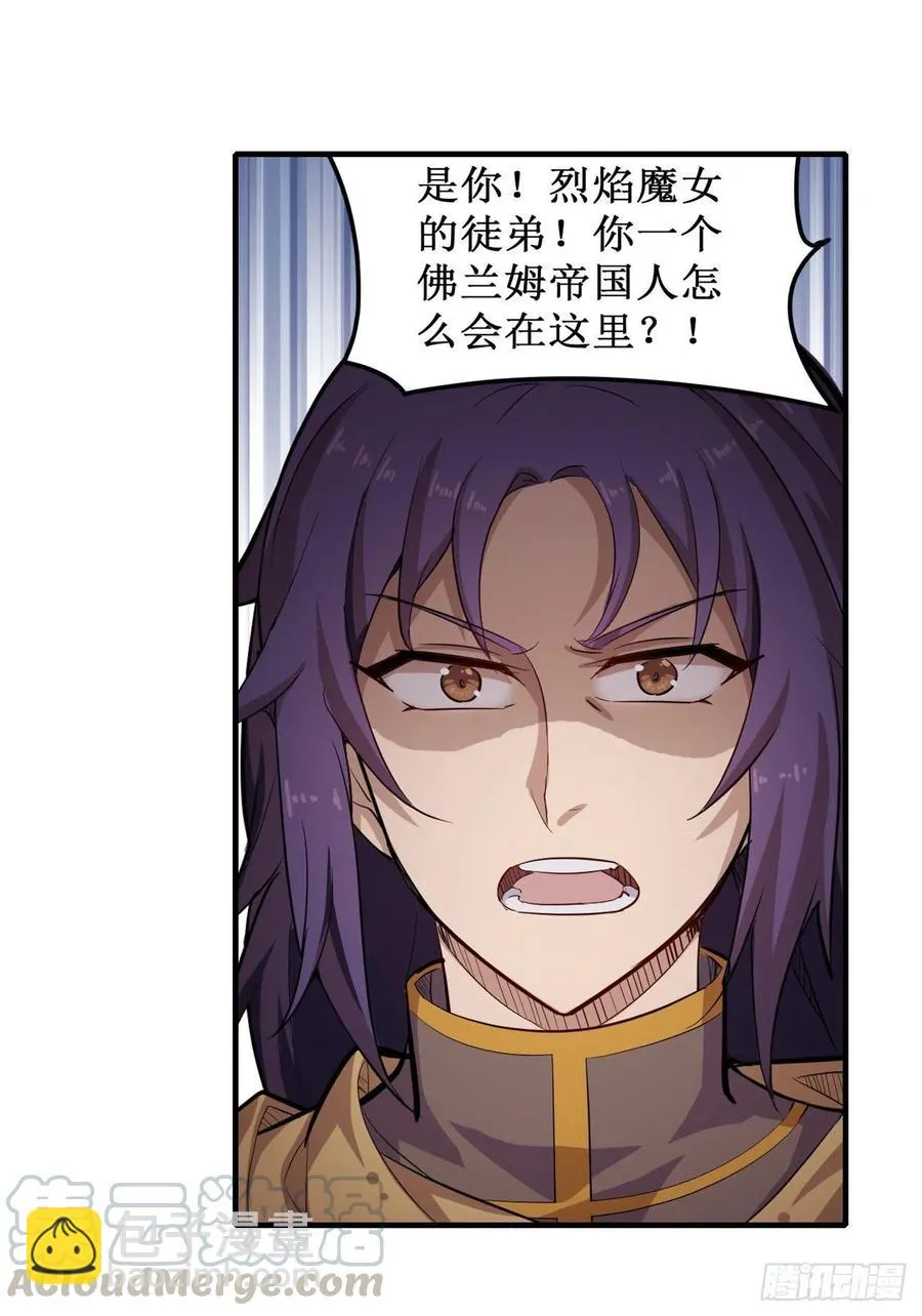 第158话 第一骑士 第27页
