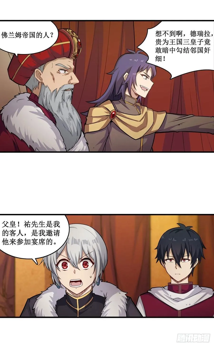 第158话 第一骑士 第28页