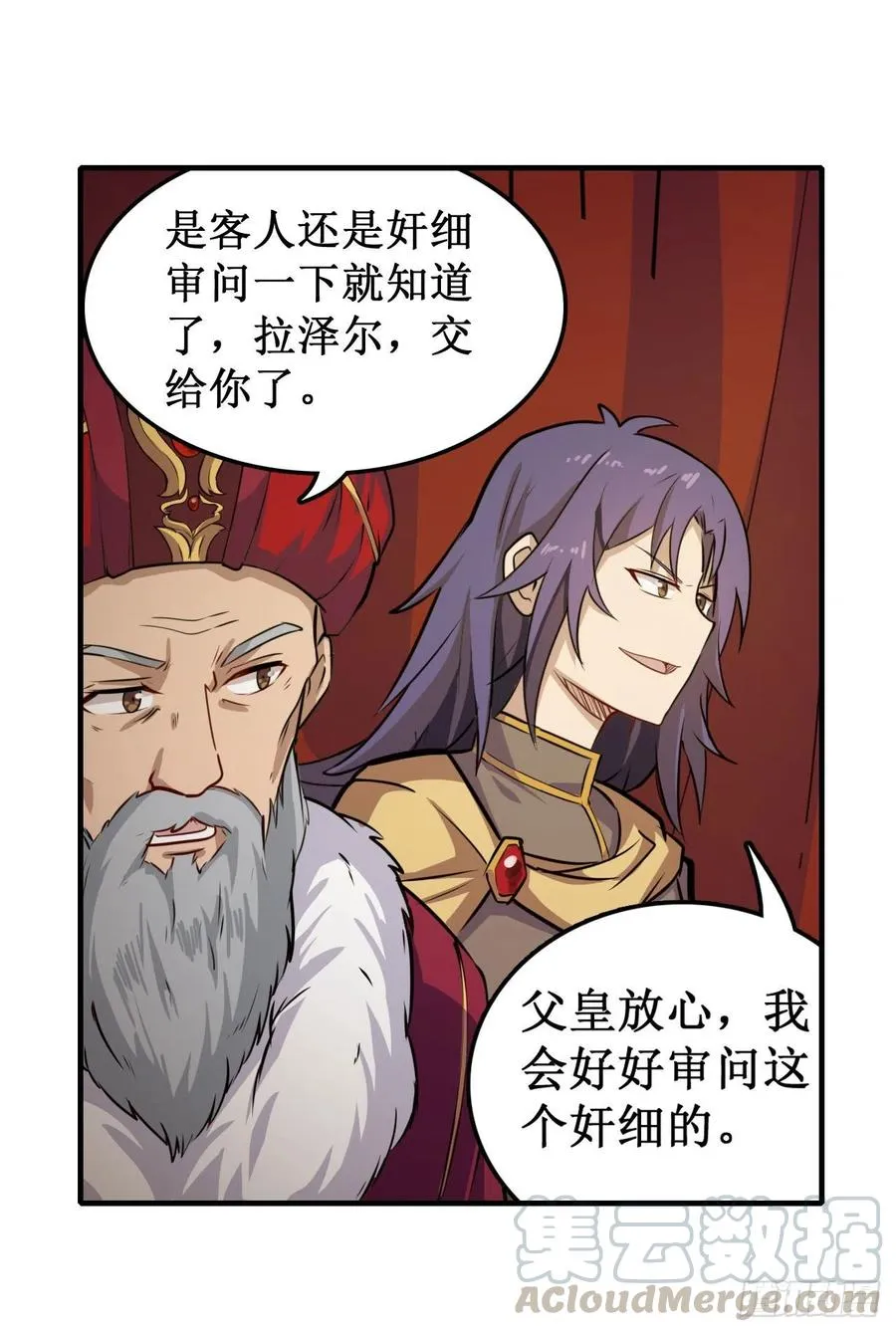 第158话 第一骑士 第29页