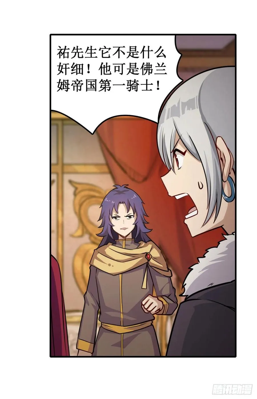 第158话 第一骑士 第30页