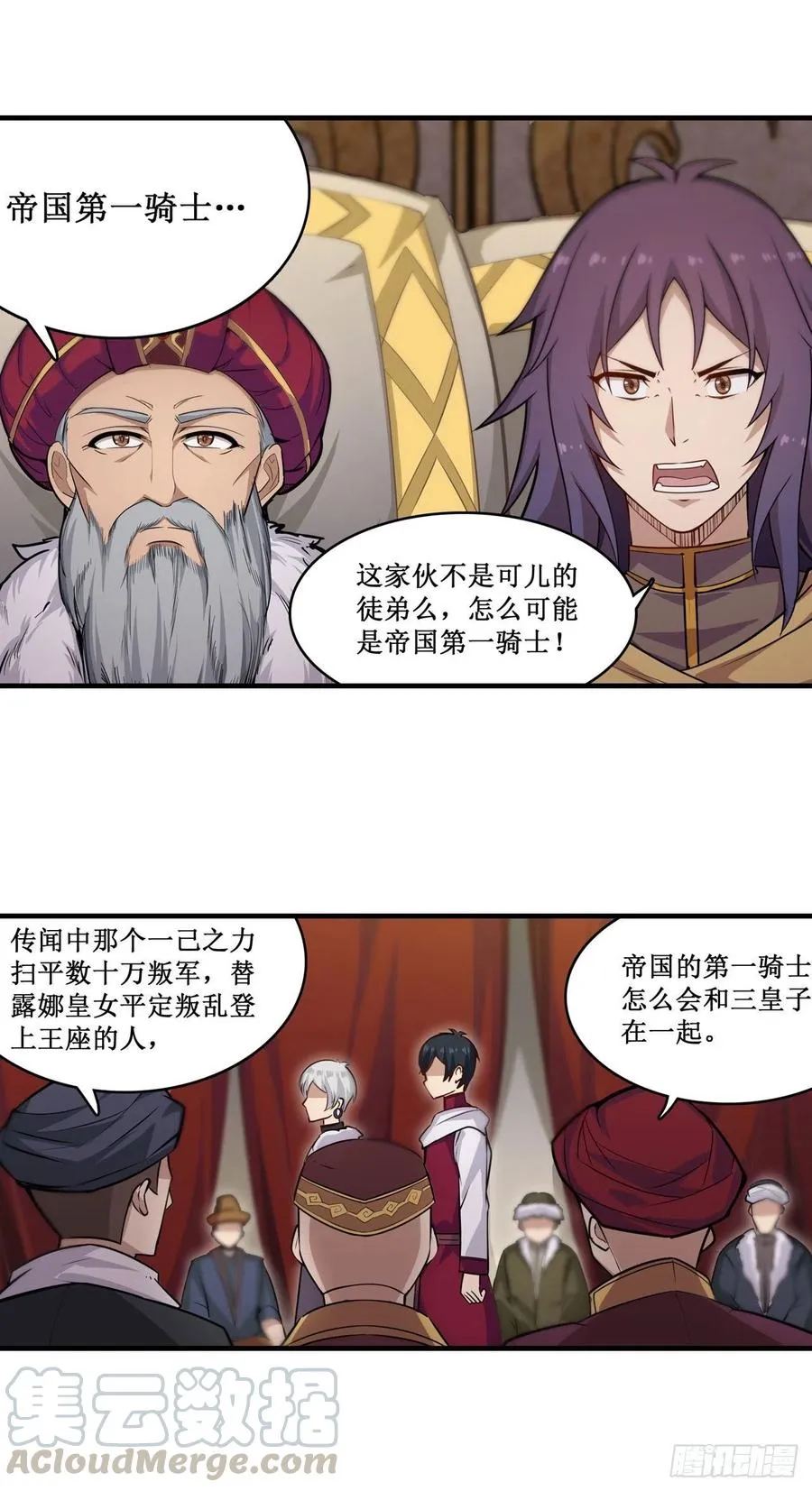 第158话 第一骑士 第31页