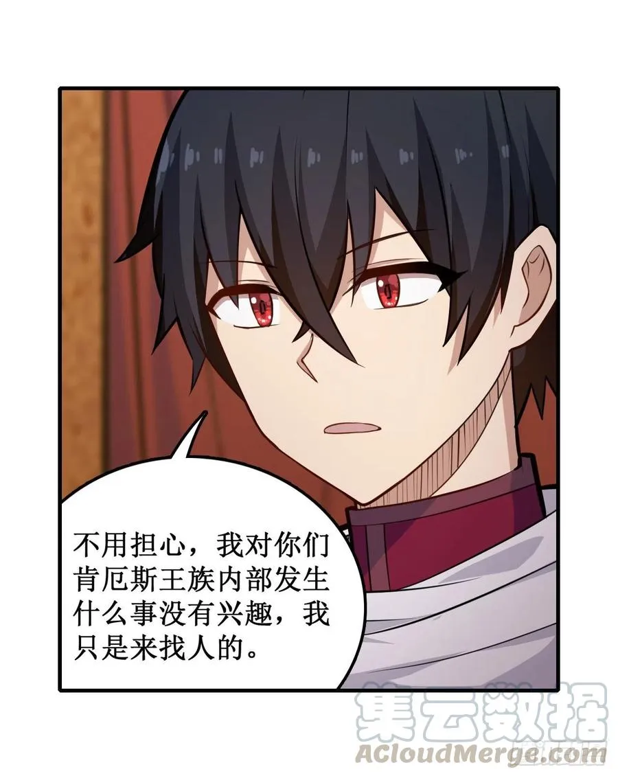 第158话 第一骑士 第33页