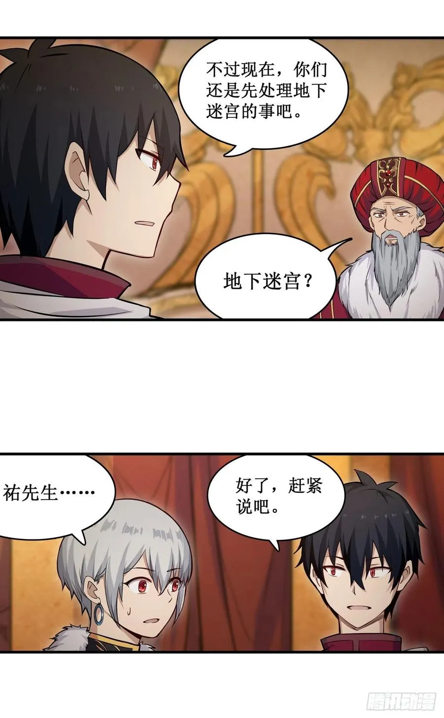 第158话 第一骑士 第34页