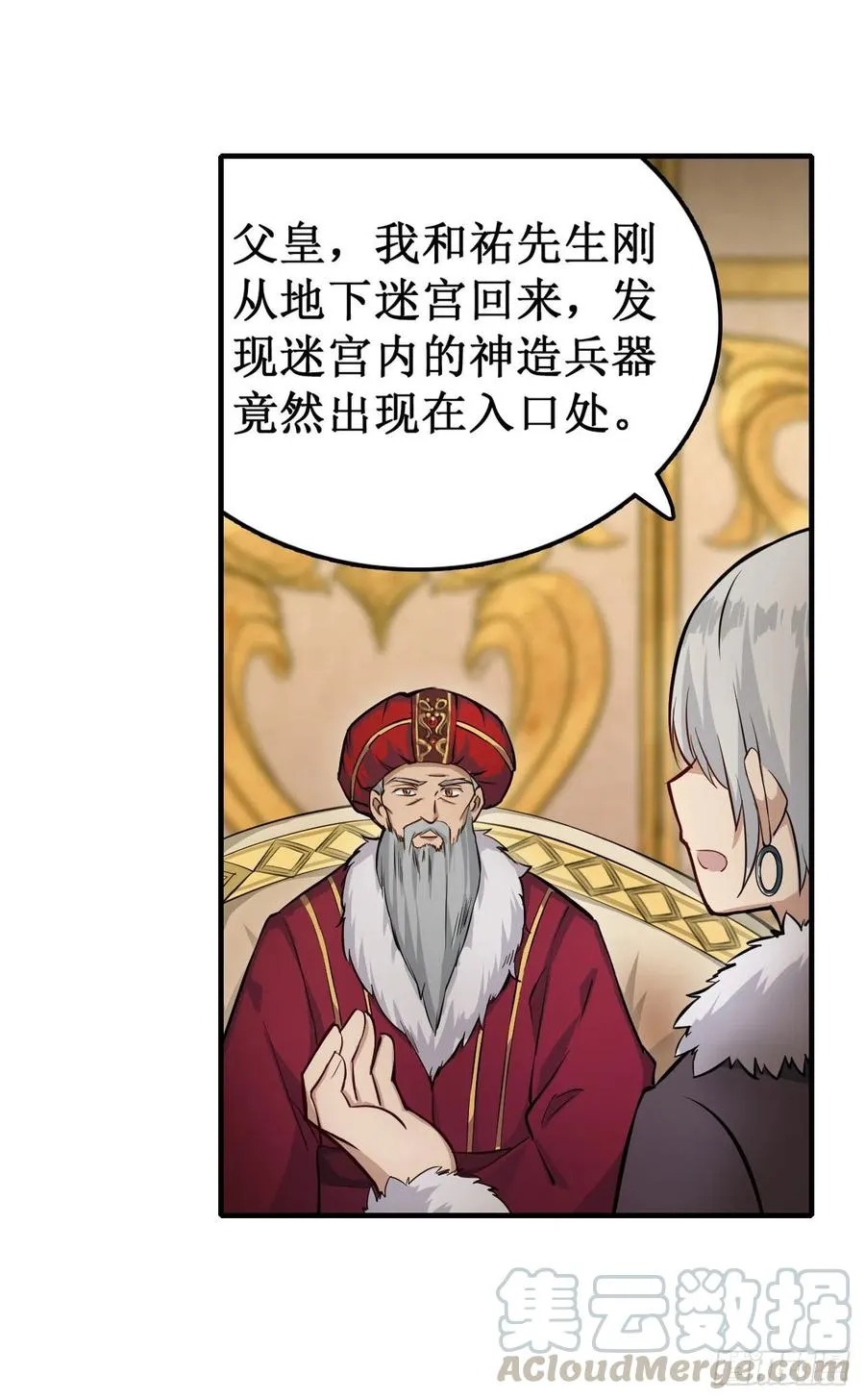 第158话 第一骑士 第35页