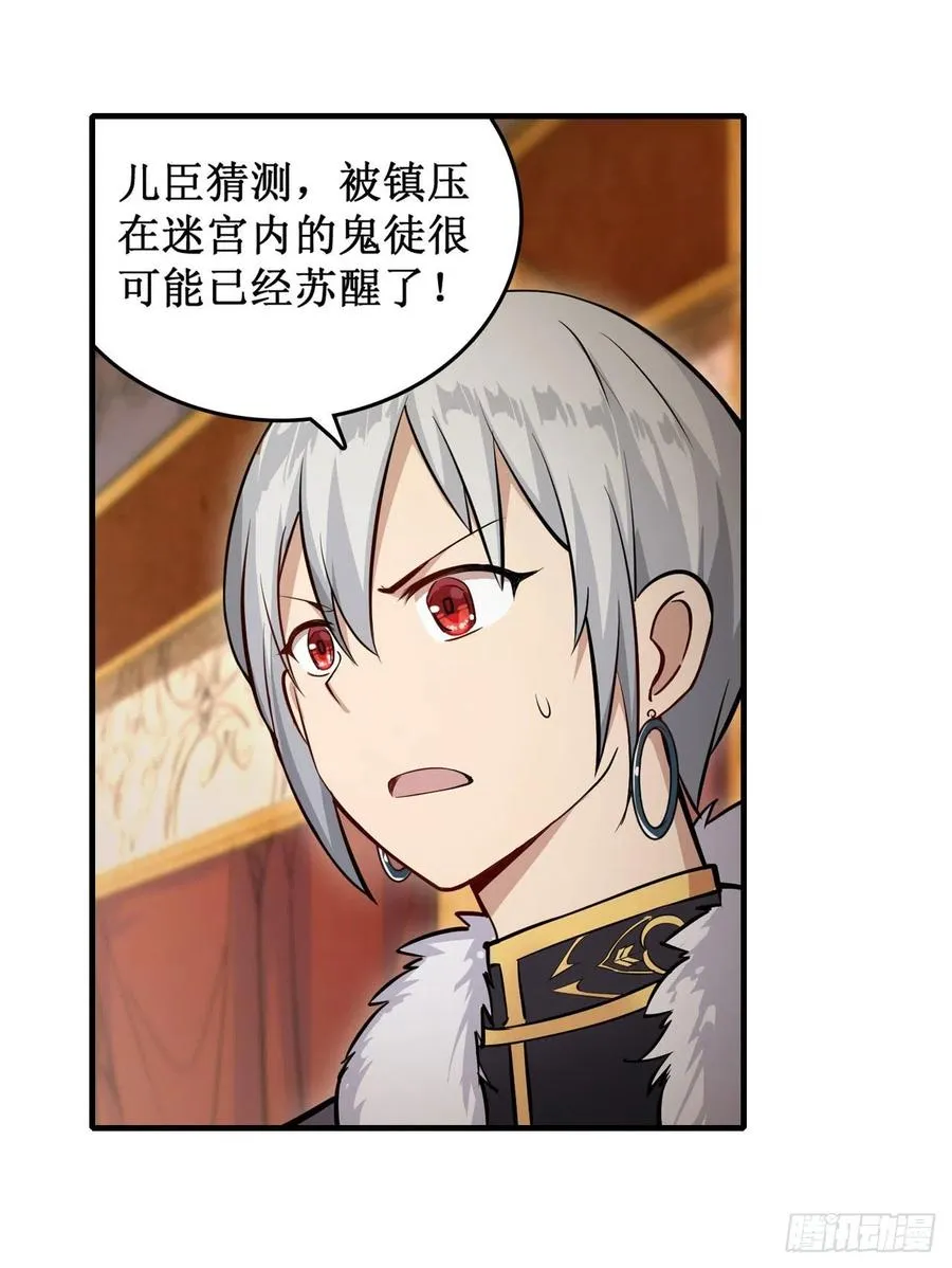 第158话 第一骑士 第36页
