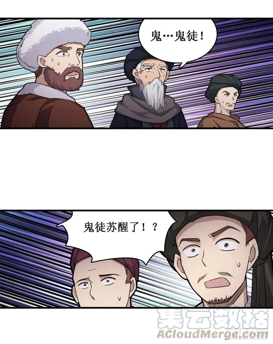 第158话 第一骑士 第37页