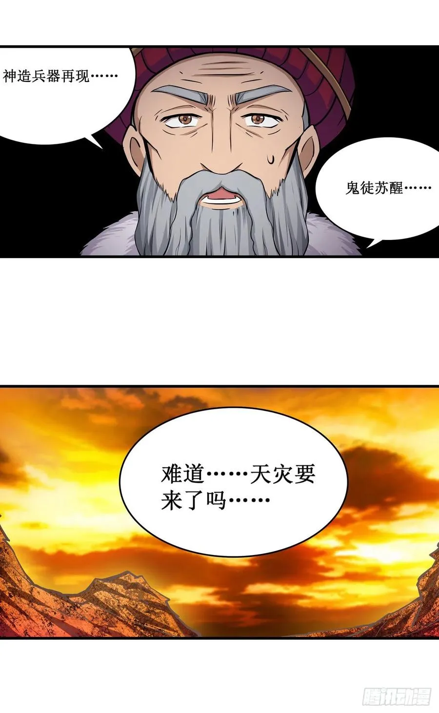第158话 第一骑士 第38页