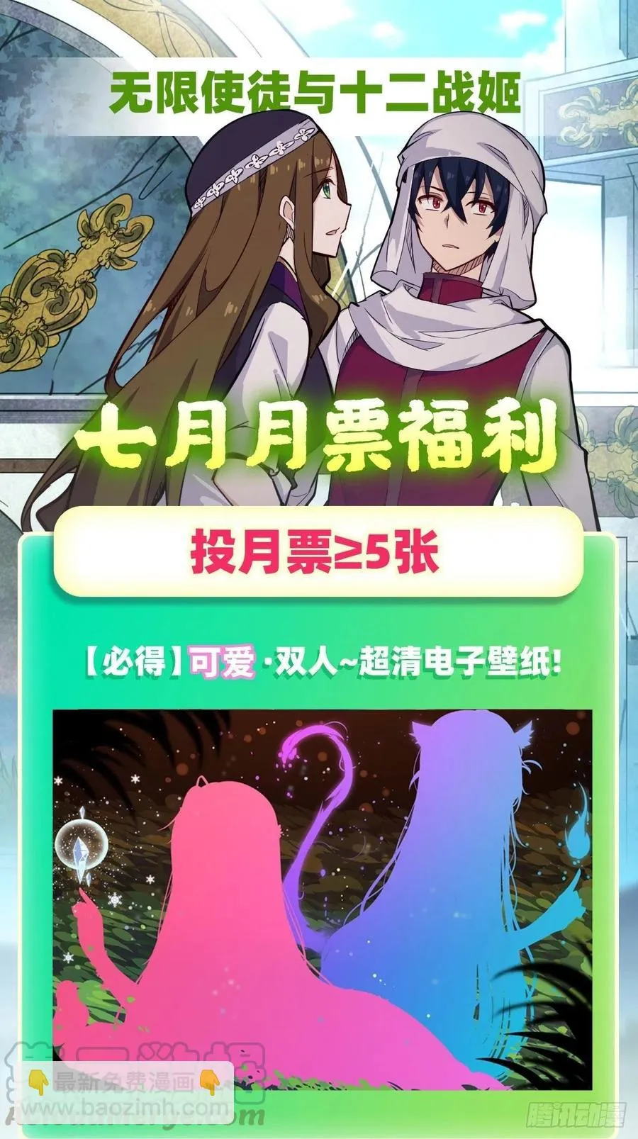 第158话 第一骑士 第39页