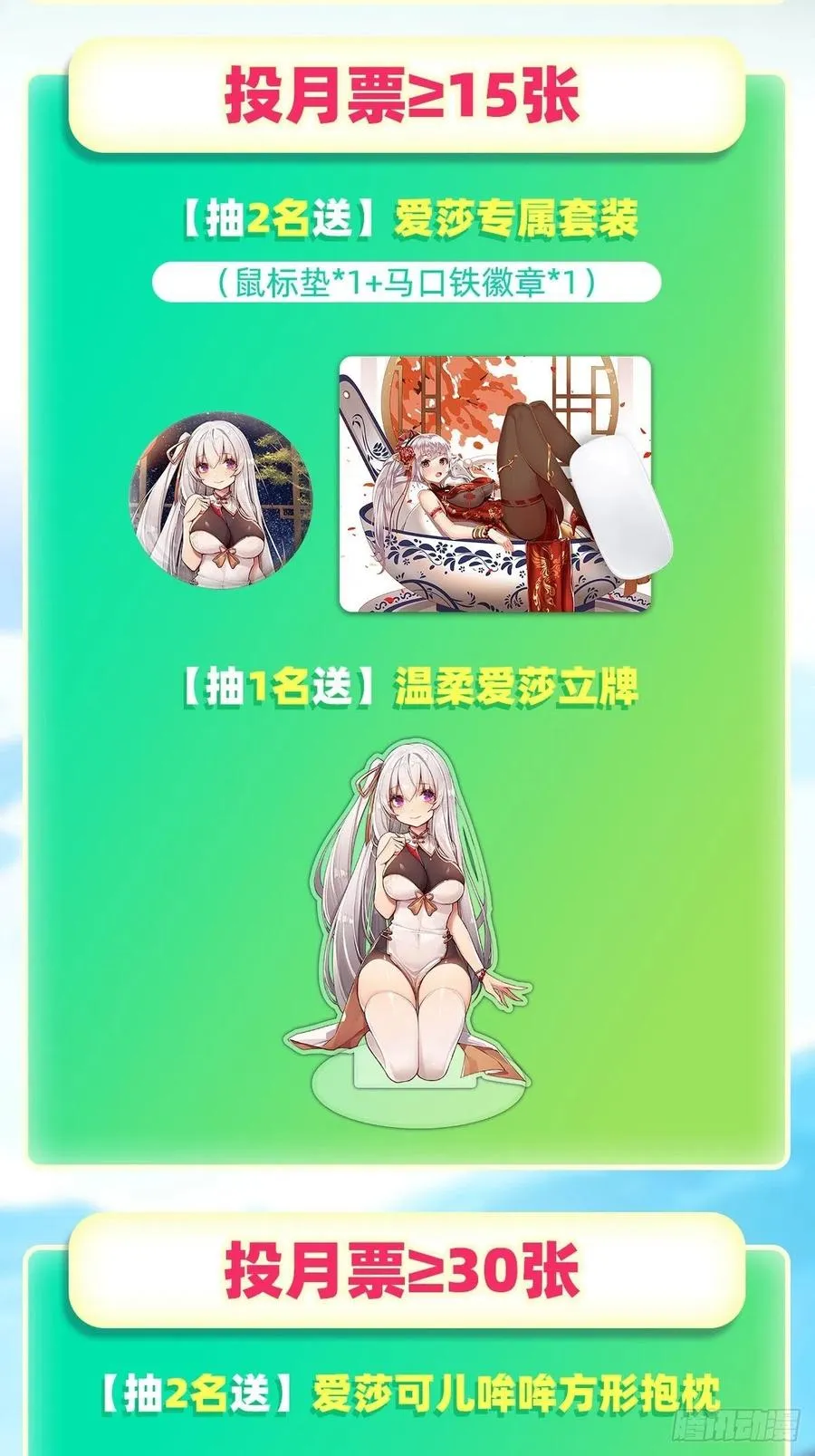 第158话 第一骑士 第40页