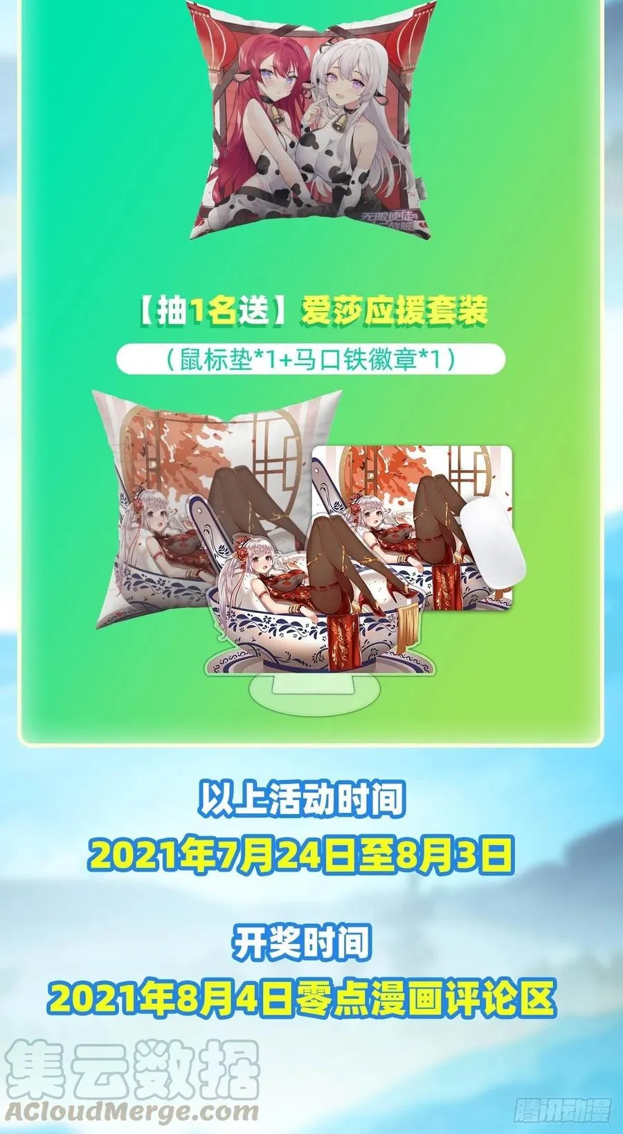 第158话 第一骑士 第41页