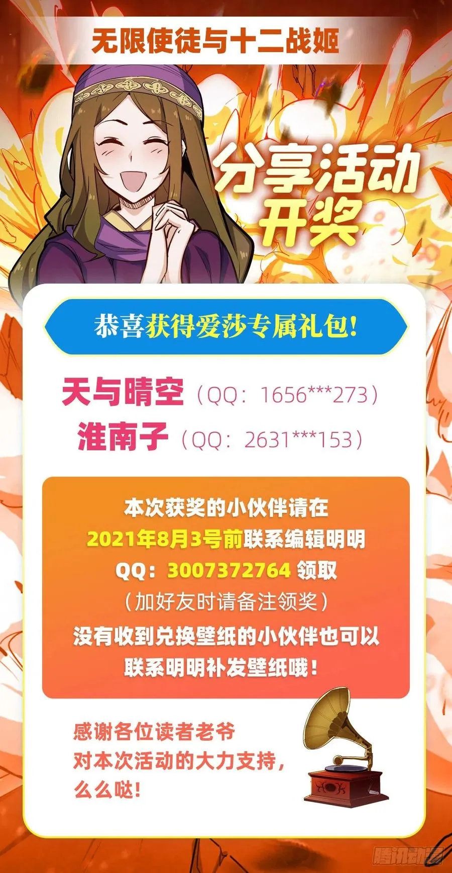 第158话 第一骑士 第42页