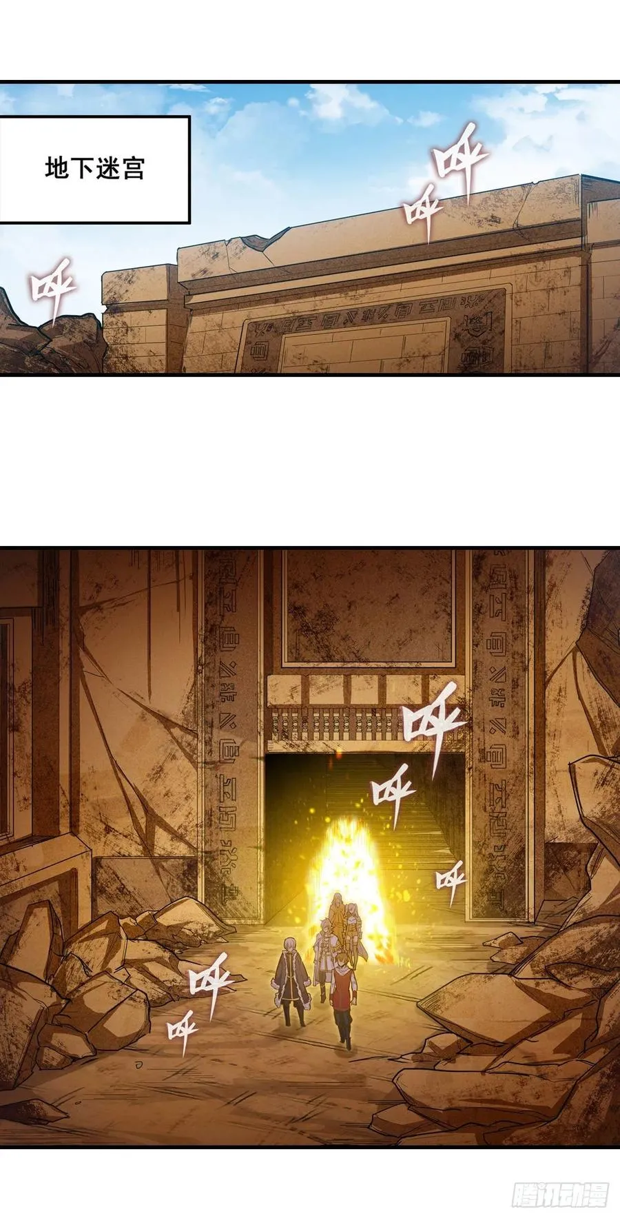 第160话 迷宫 第2页