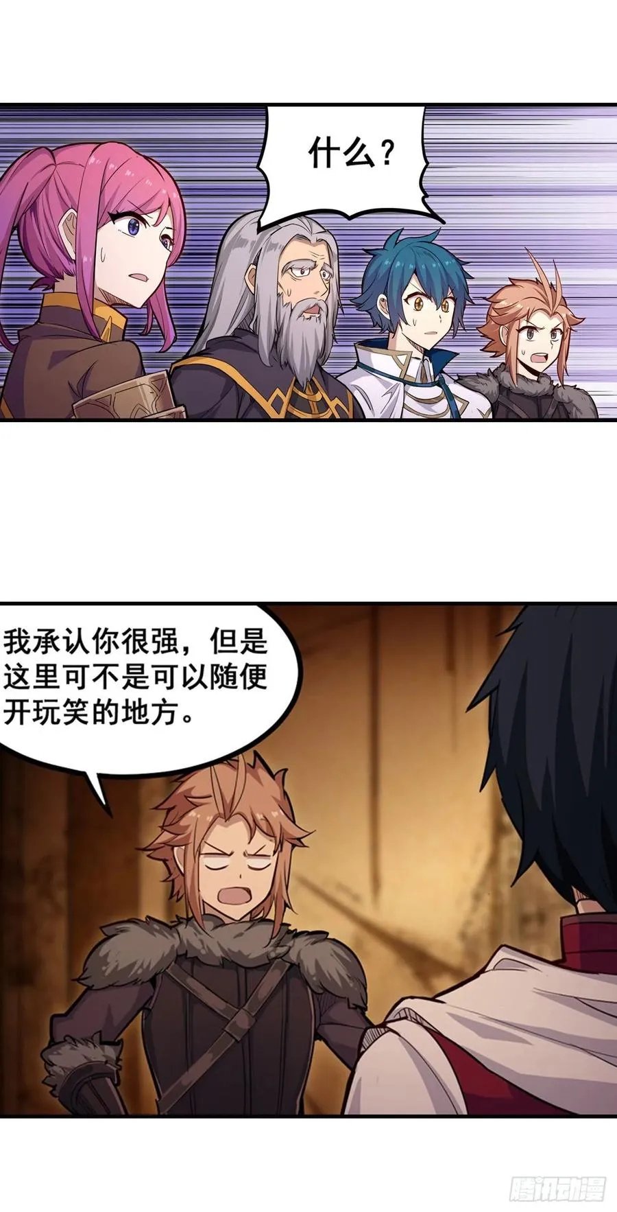 第160话 迷宫 第6页