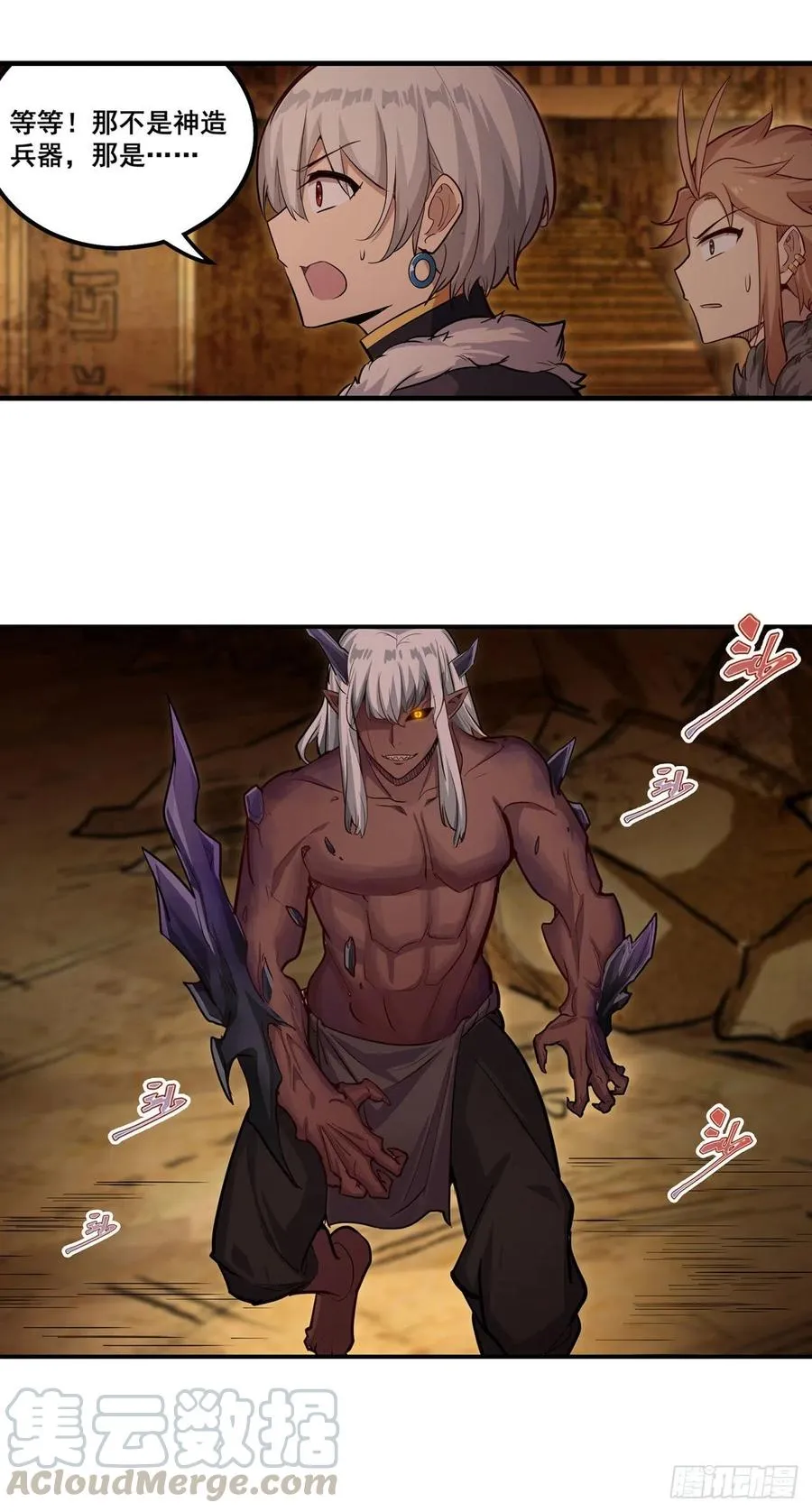 第160话 迷宫 第9页