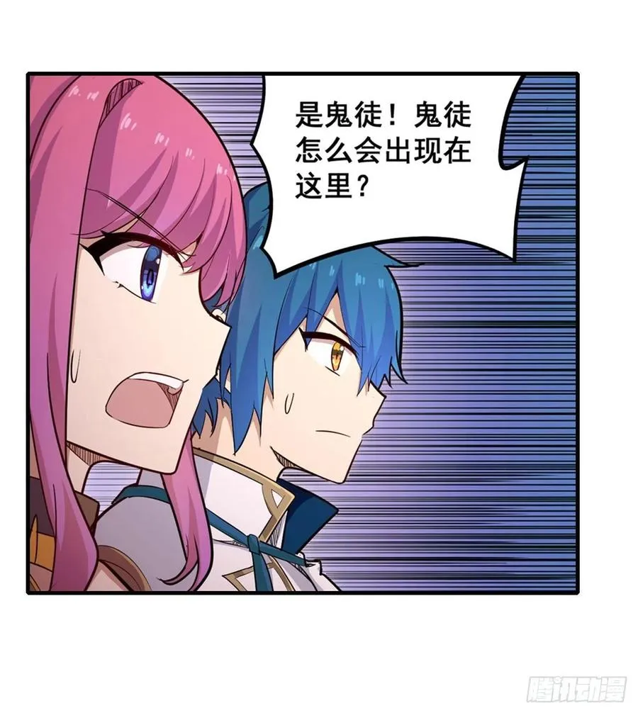 第160话 迷宫 第10页