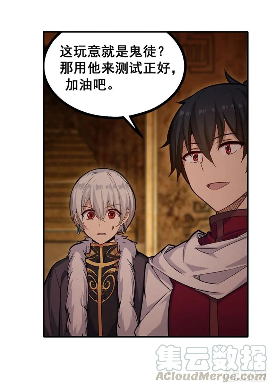 第160话 迷宫 第11页