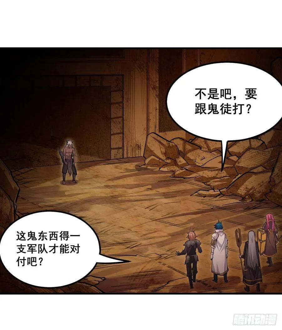 第160话 迷宫 第12页