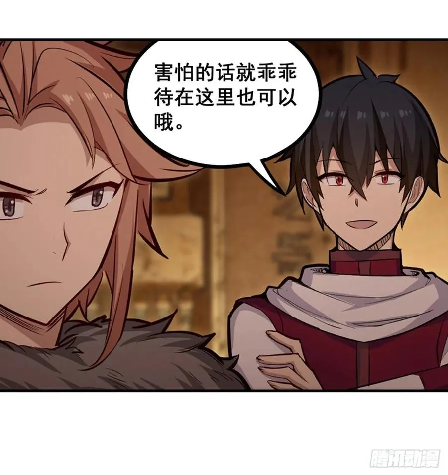 第160话 迷宫 第14页