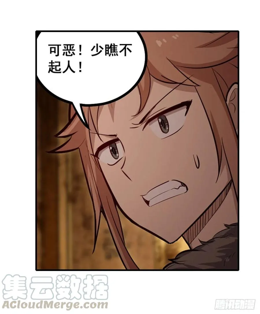 第160话 迷宫 第15页
