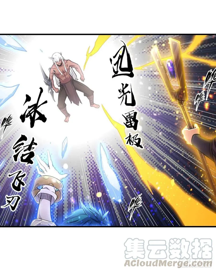 第160话 迷宫 第17页