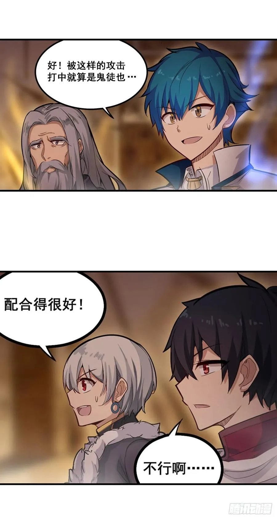 第160话 迷宫 第28页