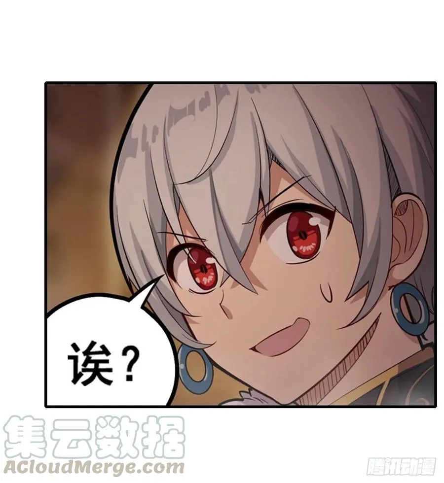 第160话 迷宫 第29页