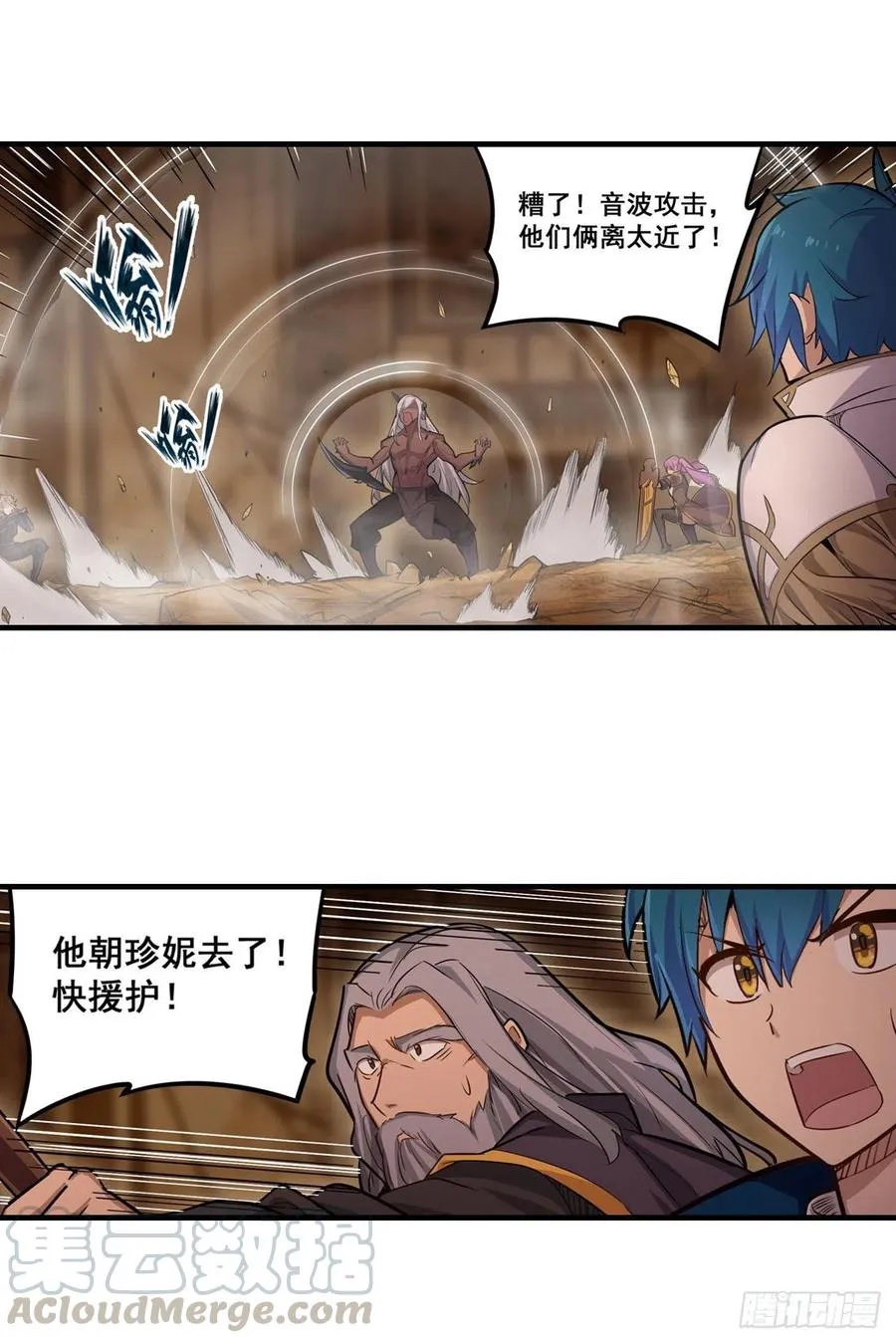 第160话 迷宫 第33页