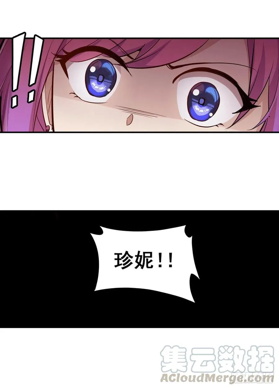 第160话 迷宫 第35页