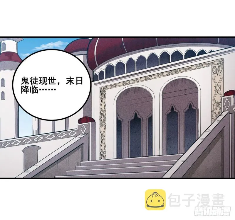 第159话 军令状 第2页