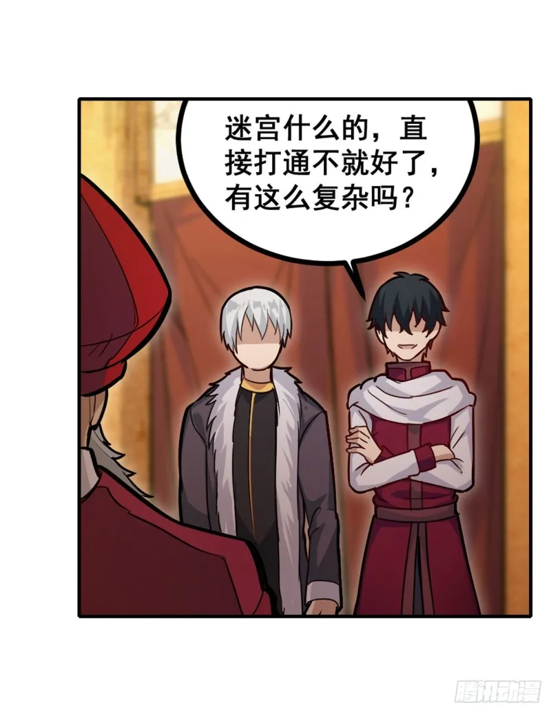 第159话 军令状 第7页