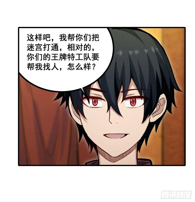 第159话 军令状 第8页