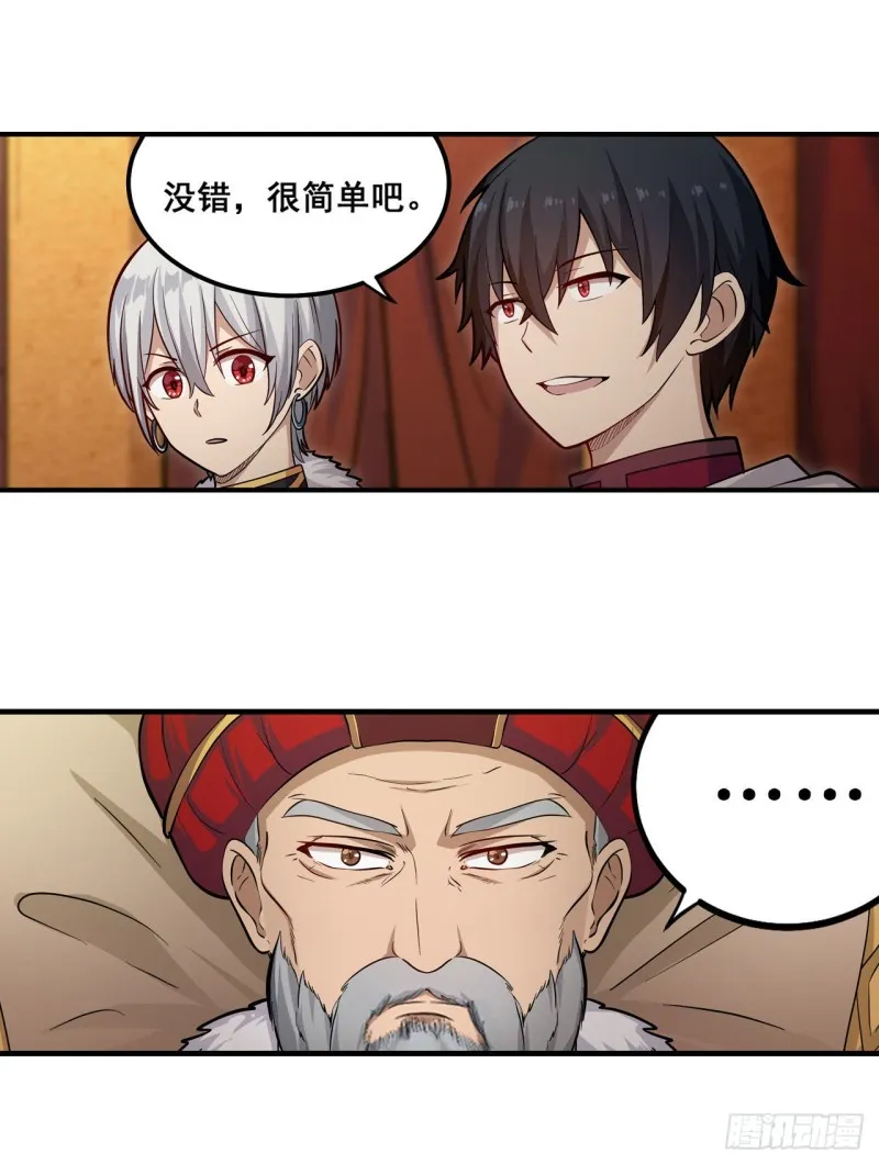 第159话 军令状 第10页