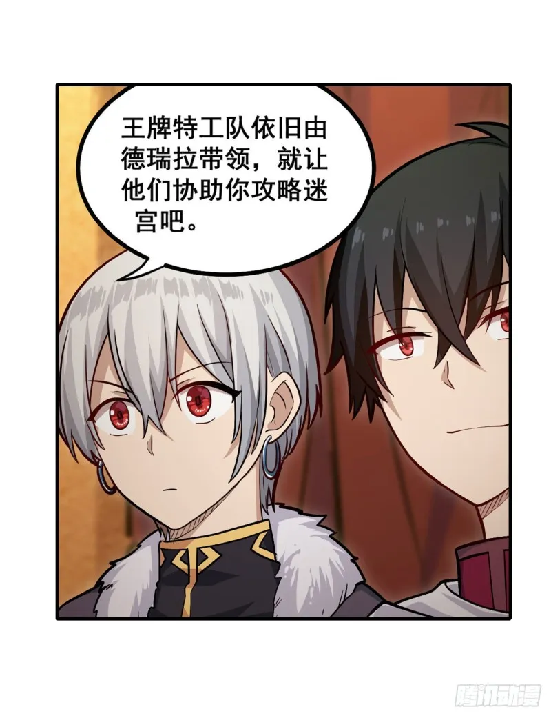第159话 军令状 第12页