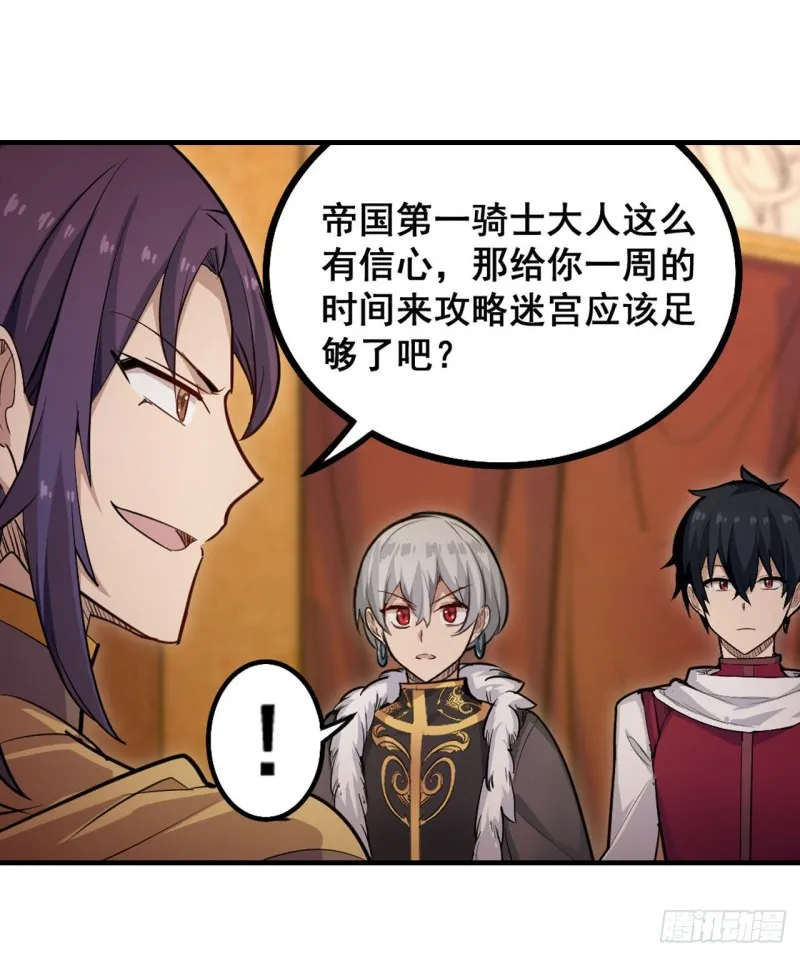 第159话 军令状 第14页